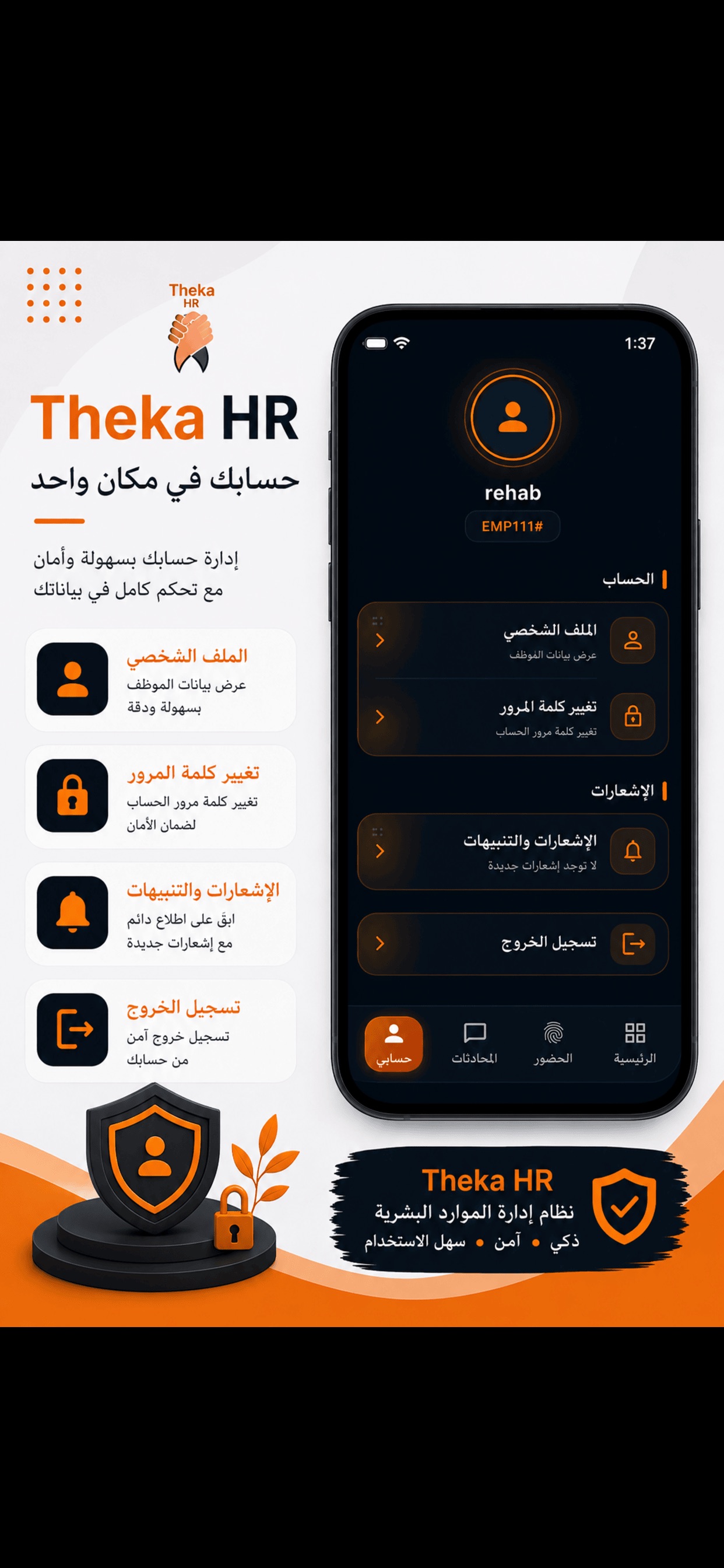 Screenshot 2 of Theka HR
