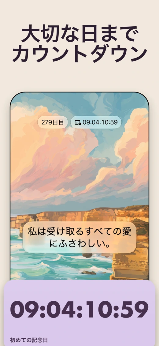 Positive ◌ screenshot 8