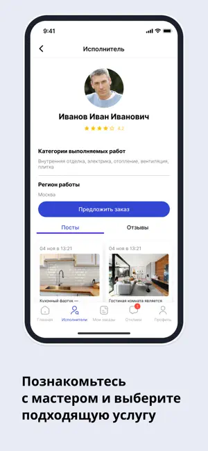 ZaRemont screenshot 3