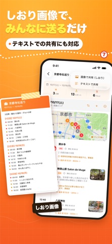 Rakutabi: Trip Itinerary Maker screenshot 7