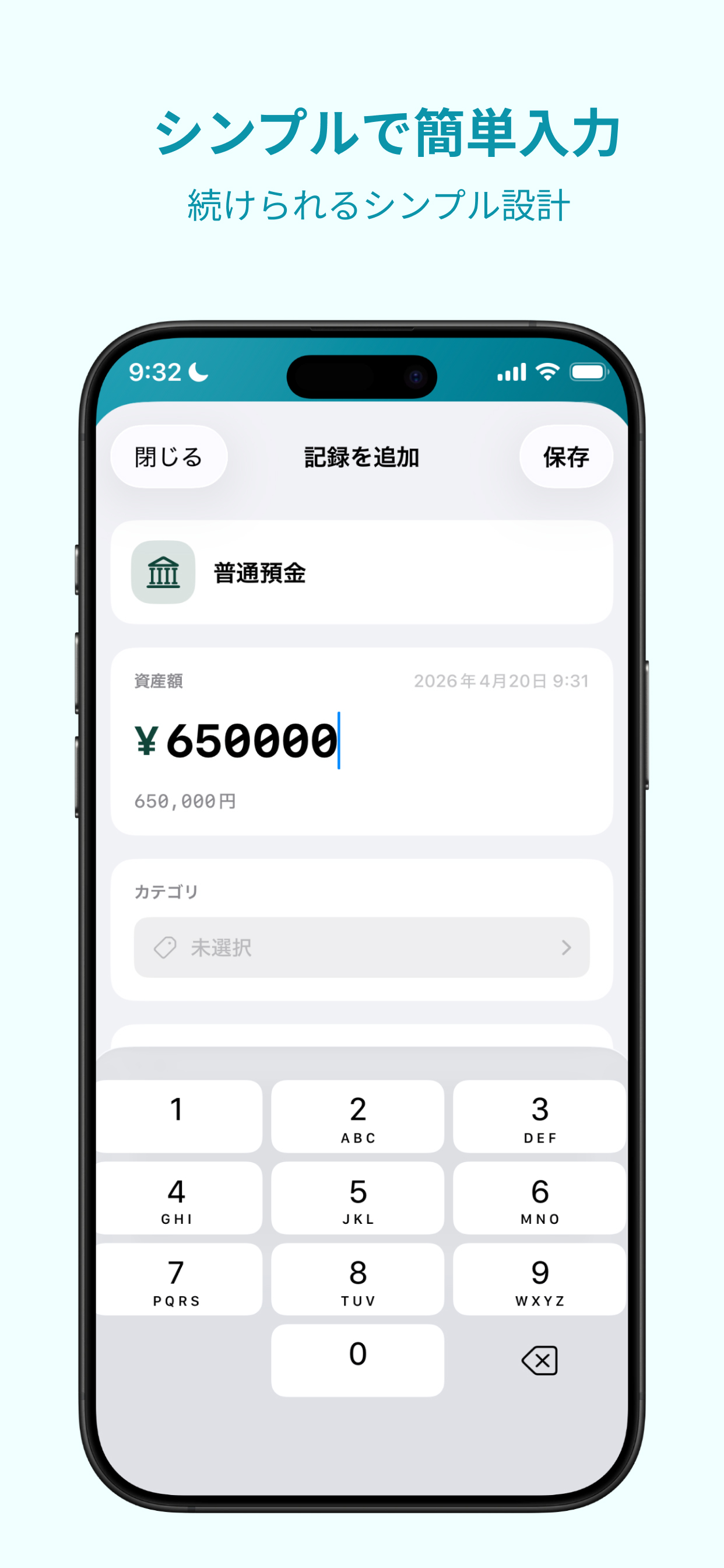 資産管理・ポートフォリオ screenshot 5