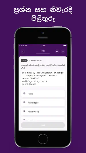 BICT screenshot 4