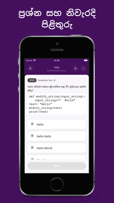 BICT screenshot 4