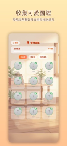 糯糯吃吃樂 screenshot
