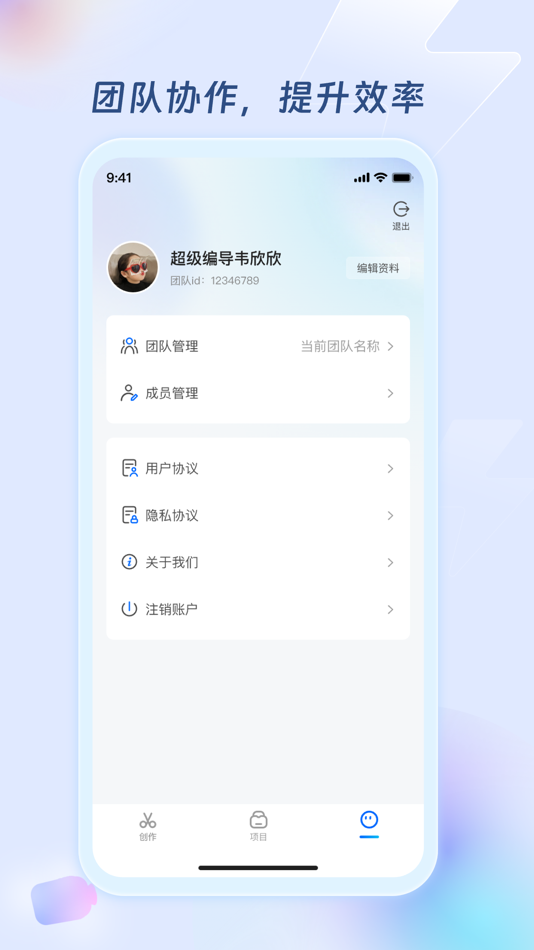 #3. 超级编导-流量学院 (iOS) 作者: 杭州云智创心网络有限公司