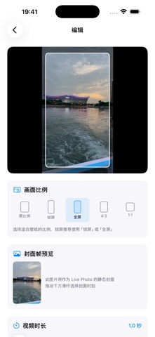 Live Photo Studio Screenshot 2 of 6