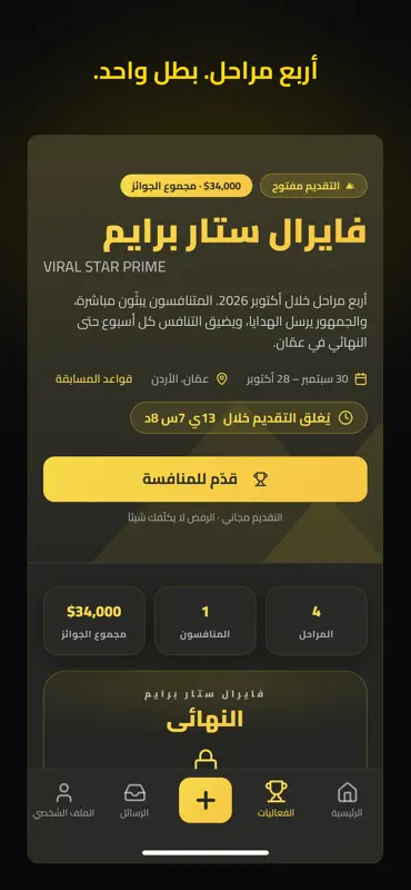 ViralStar screenshot 3 of 5