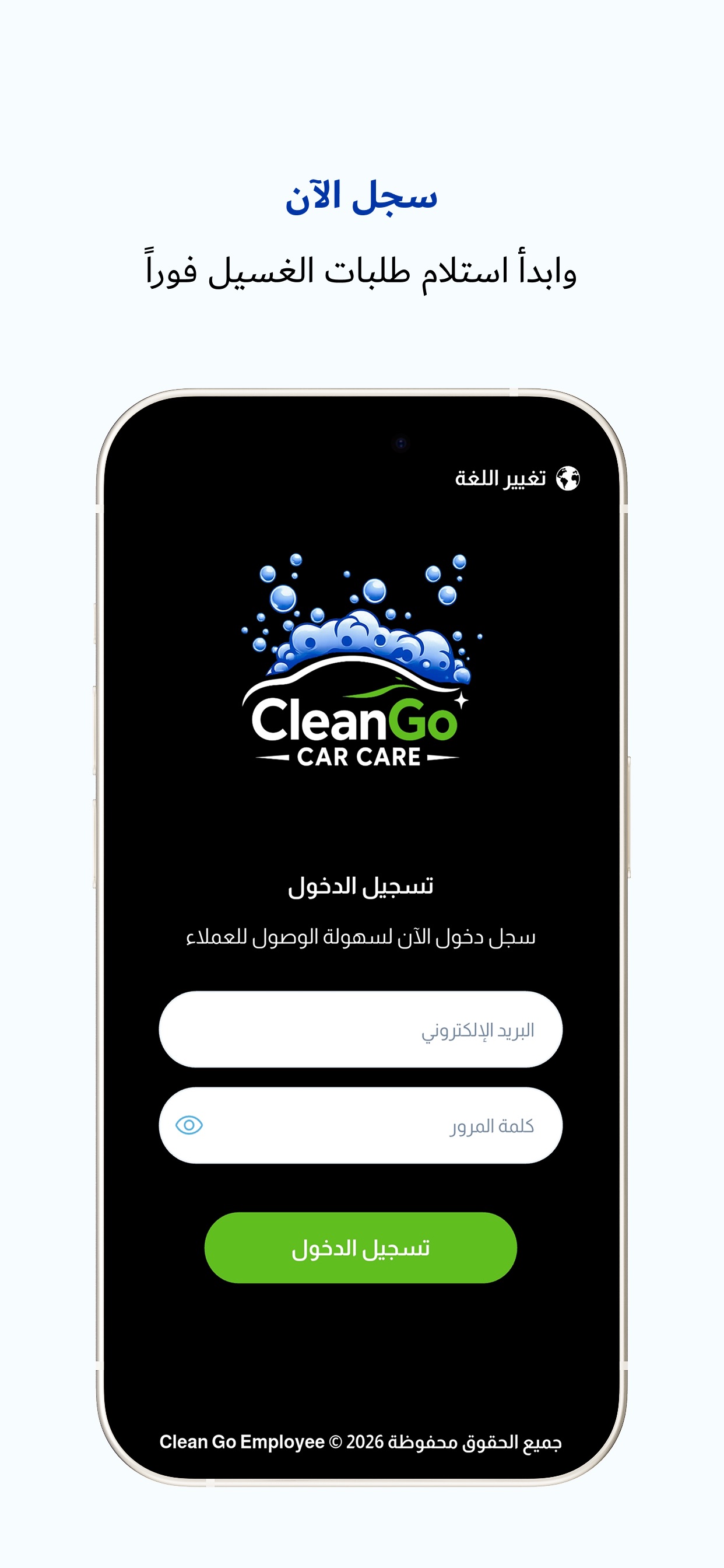 Screenshot 2 of CleanGo Employee