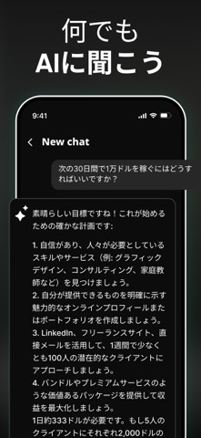 Captura de tela 2 de AI Chatbot- Smart AI Assistant