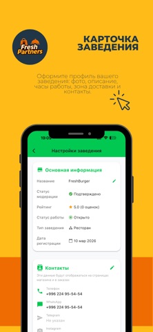 FreshPartners screenshot