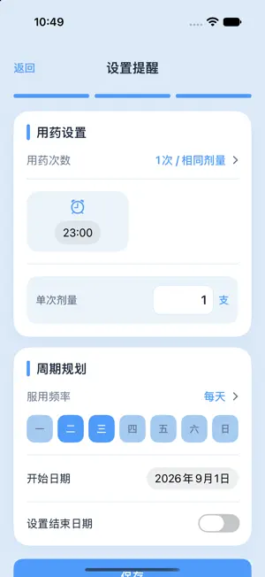 药有时 screenshot 3