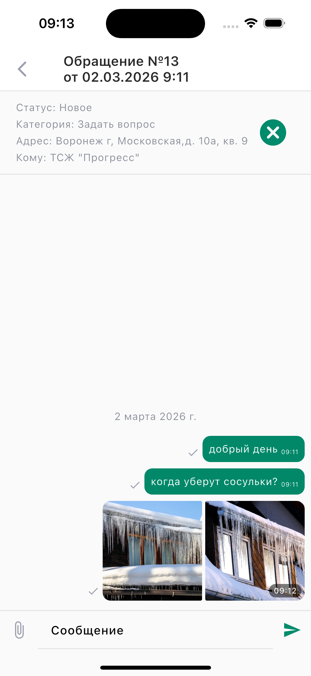ДомОкей screenshot 8