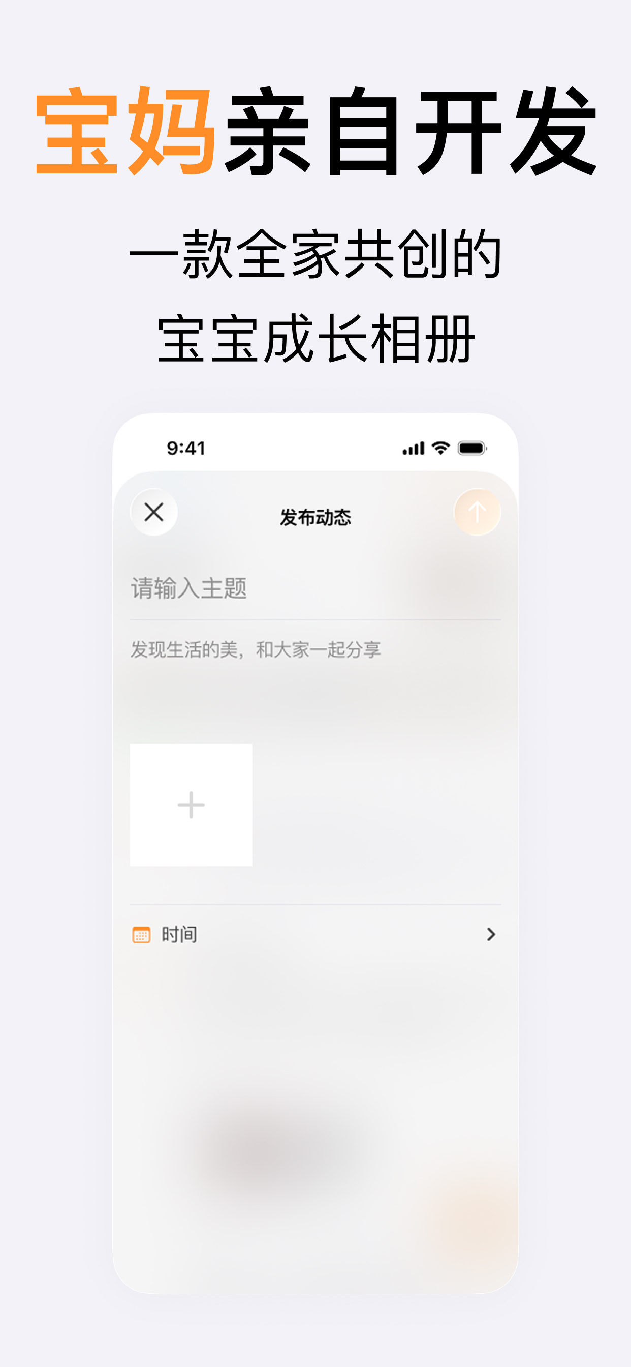宝宝可爱多—记录宝宝成长的每一天 screenshot 4