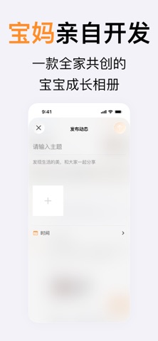 宝宝可爱多—记录宝宝成长每一天 screenshot