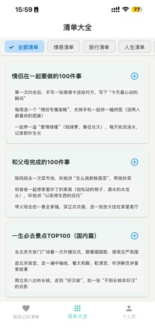 人生小圆满 screenshot
