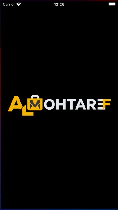 Almhtrf - المحترف Screenshot