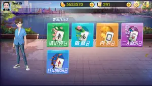 上海斗地主 screenshot 3