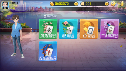 上海斗地主 Screenshot