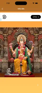 Ganesh Strotra screenshot 2