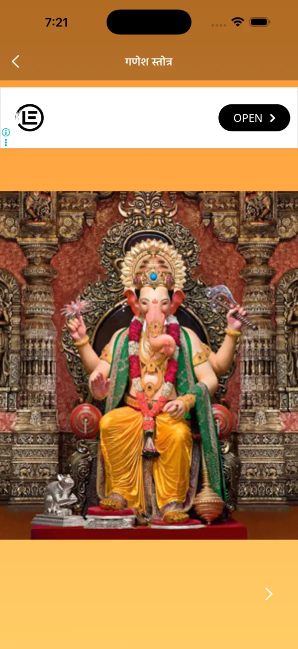 Screenshot #2 pour Ganesh Strotra
