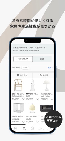 MIRUMU 家具・インテリア通販 screenshot