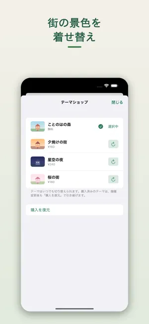 よみまち - 読書記録で育つ自分だけの街 screenshot 4