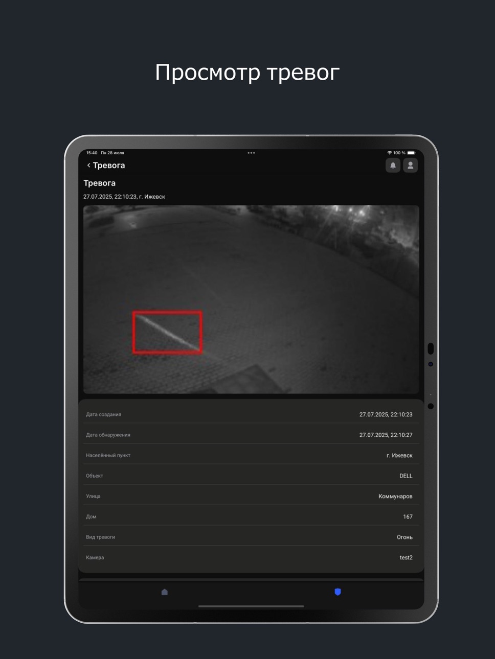 iPad screenshot