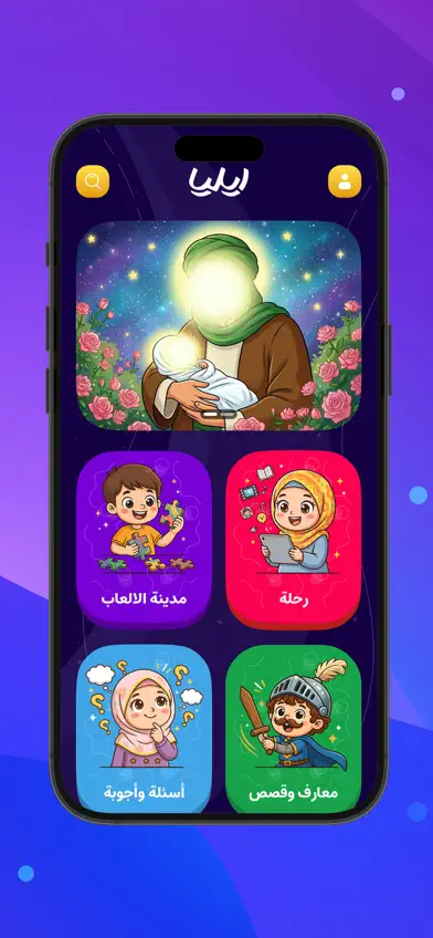 ILIA | ايليا screenshot 4