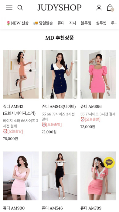 Screenshot 4 of judyshop App