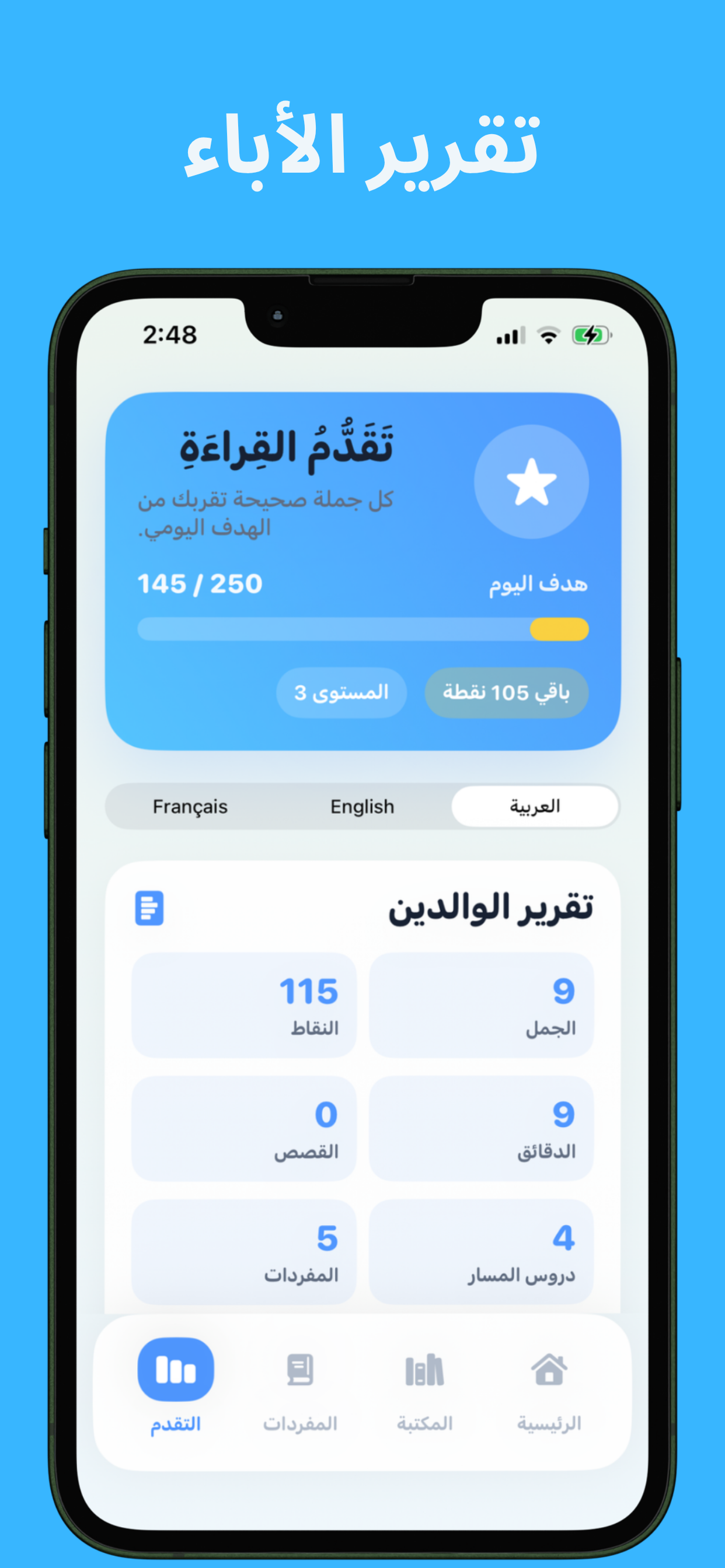 أنيس : تعليم الأطفال screenshot 7