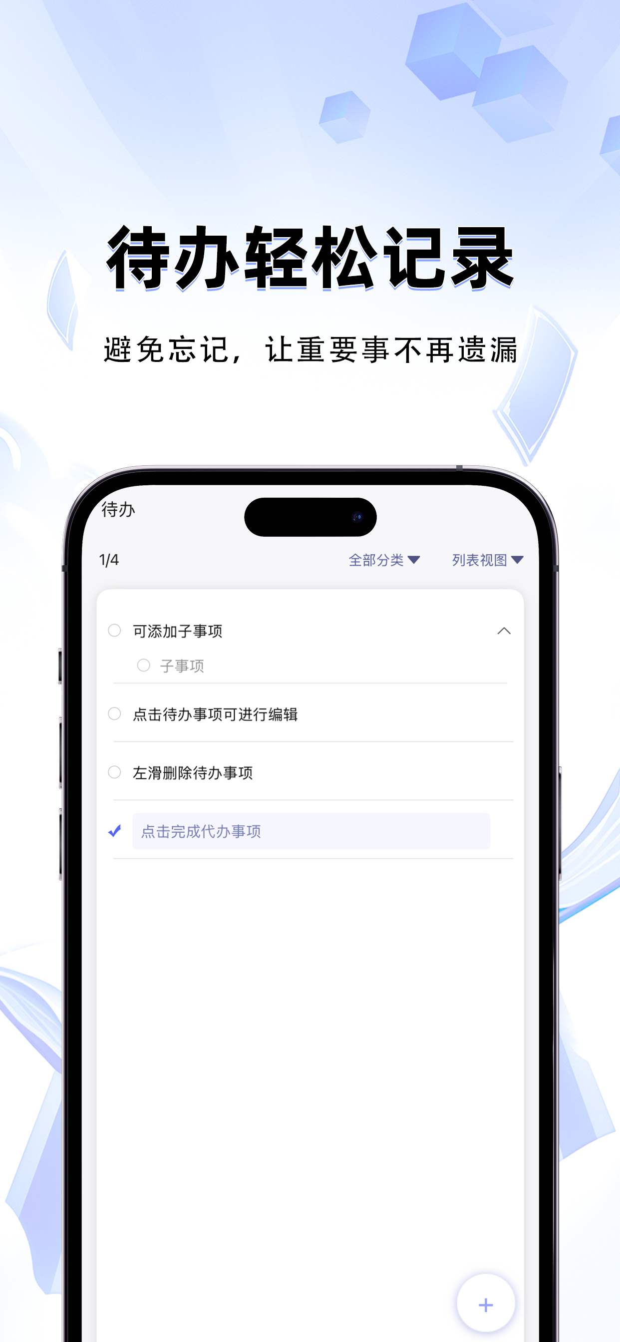 规划小秘书 screenshot 3