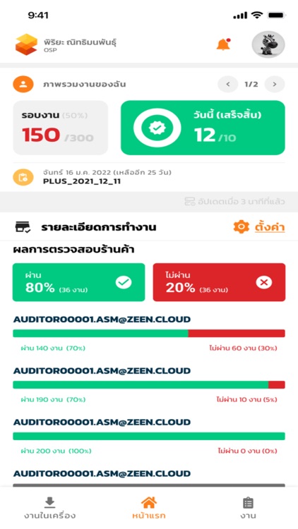 Zeen Audit