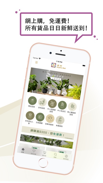 BrightenMall screenshot-4