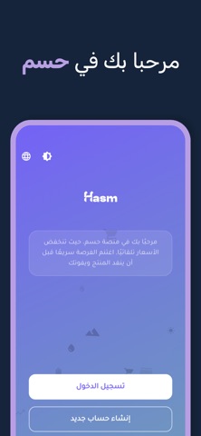 Hasm screenshot