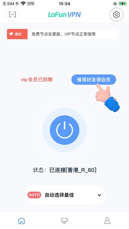 乐翻VPN
