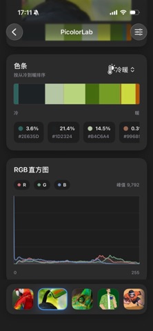 PicolorLab - 图片配色快速提取，图片色彩量化分析 screenshot