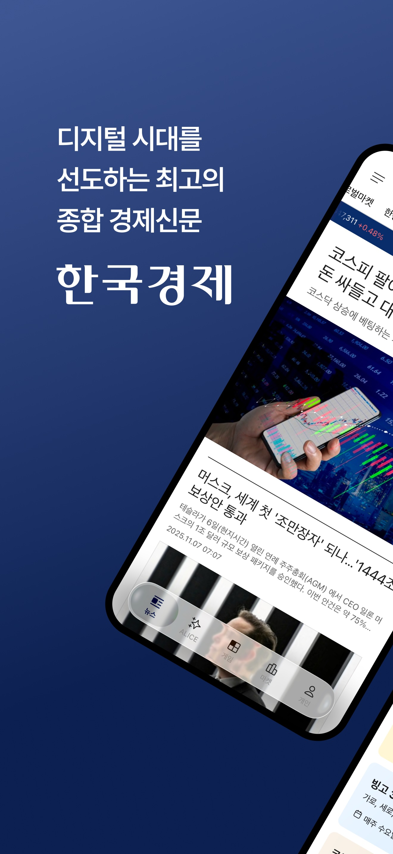 한국경제 The Korea Economic Daily