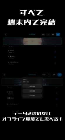 なりきりスタジオ screenshot