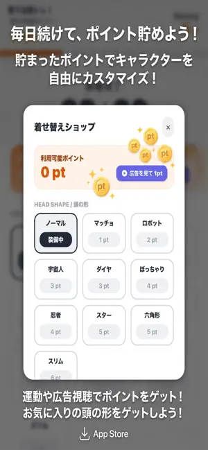 育てる筋トレ！-毎日の貯筋タイマー screenshot 3