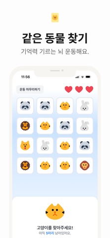 오늘도 - 돈이 되는 건강 습관, 만보기 iPhone screenshot 9