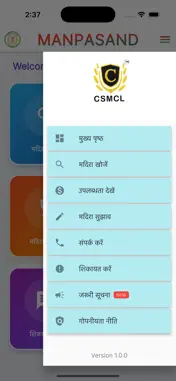 Manpasand screenshot 2