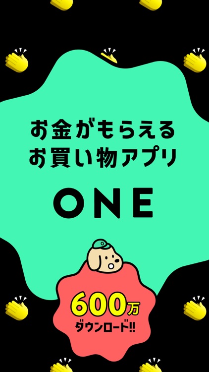 ONE(ワン) お金がもらえるレシート買取&お買い物アプリ