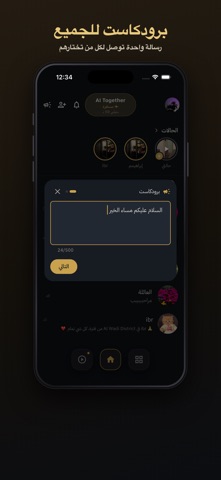 AI Together screenshot