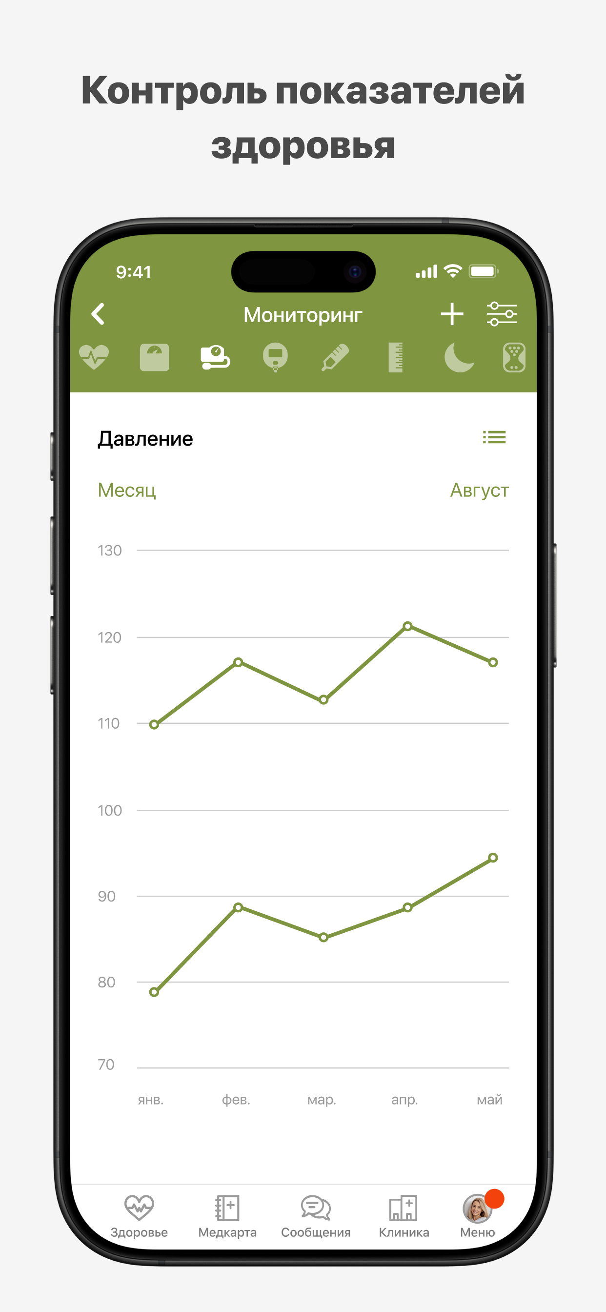 Сеть клиник "Династия" screenshot 3