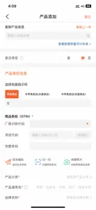 中国编码 screenshot #3 for iPhone