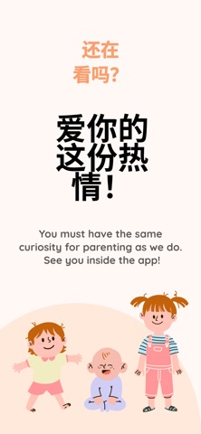 Coozy: 宝宝成长记录 screenshot