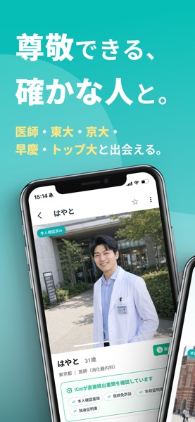 iCoi（イコイ） のスクリーンショット 1
