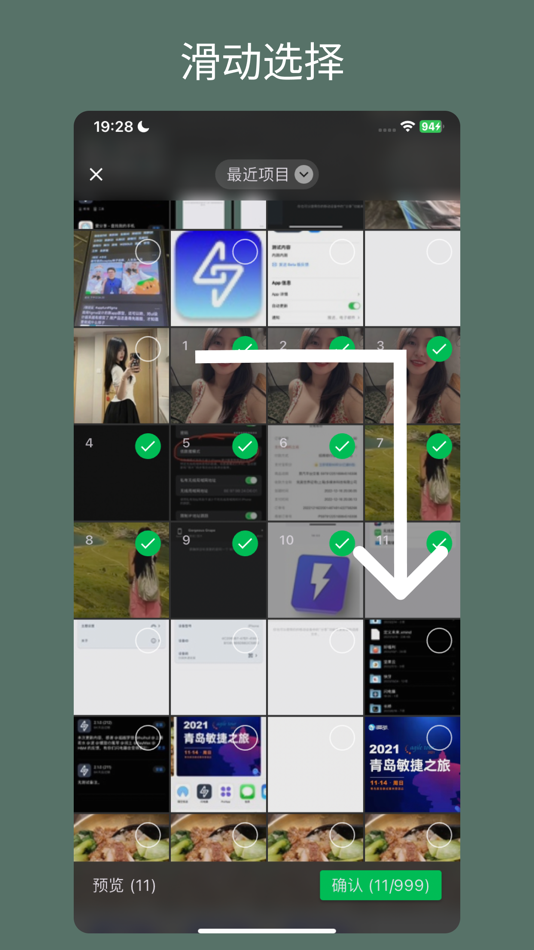 #3. 闪电藤-方便好用的跨平台文件传输神器 (iOS) 由: 明 程