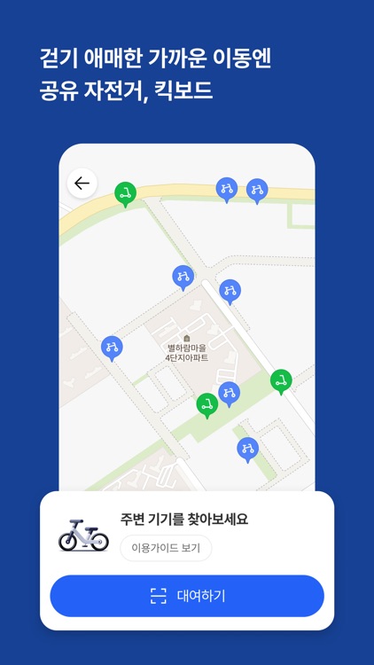 똑타 - 경기도 똑버스 호출 앱 screenshot-4