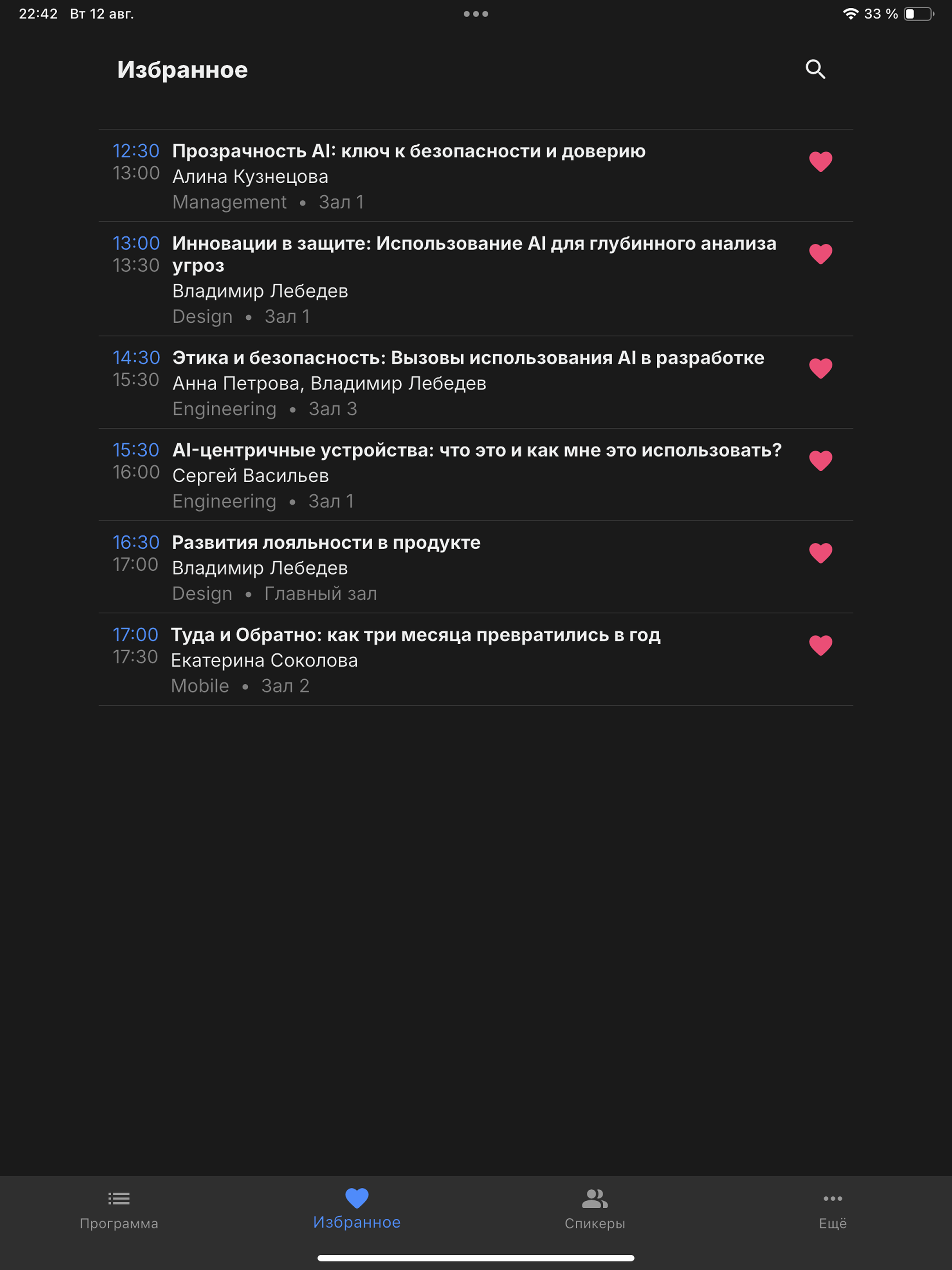 Тут и там